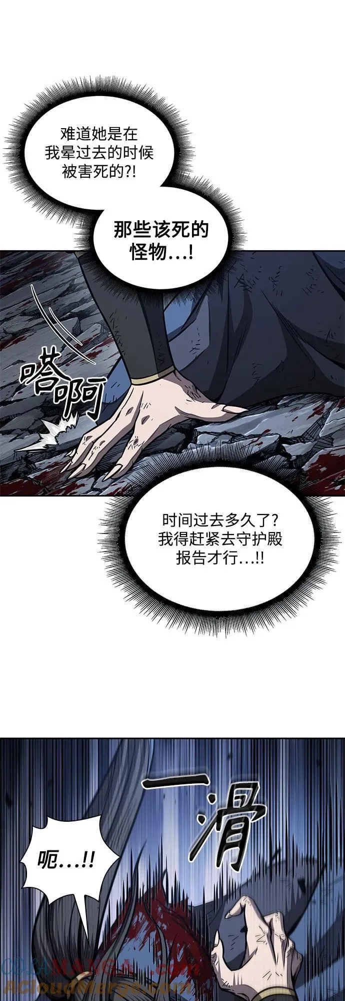 197. 第67章 灵物之血(3) 第52页