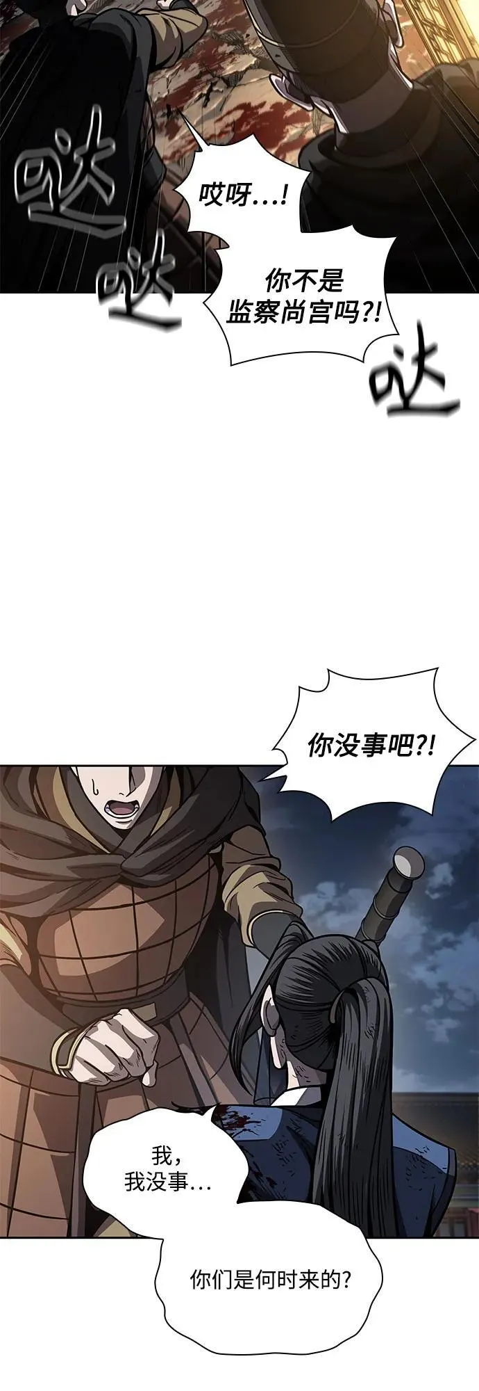 197. 第67章 灵物之血(3) 第56页