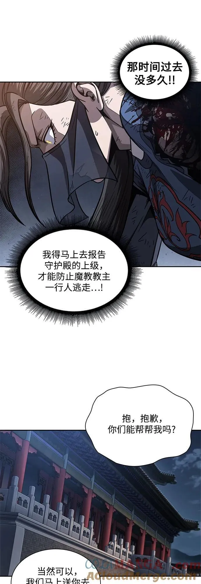 197. 第67章 灵物之血(3) 第58页