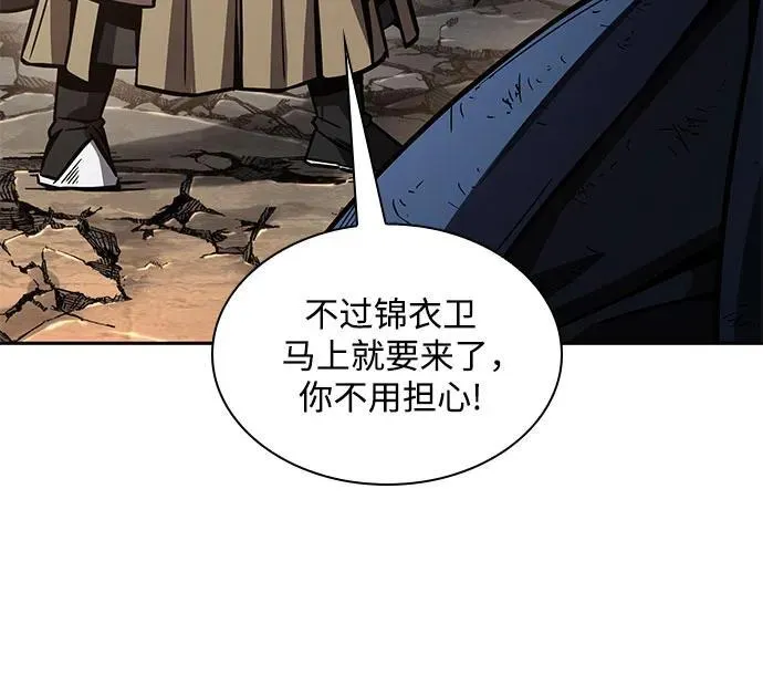 197. 第67章 灵物之血(3) 第60页