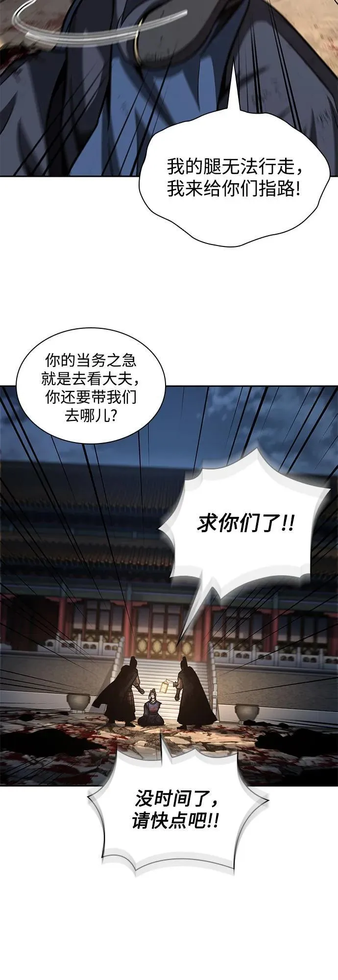 197. 第67章 灵物之血(3) 第62页