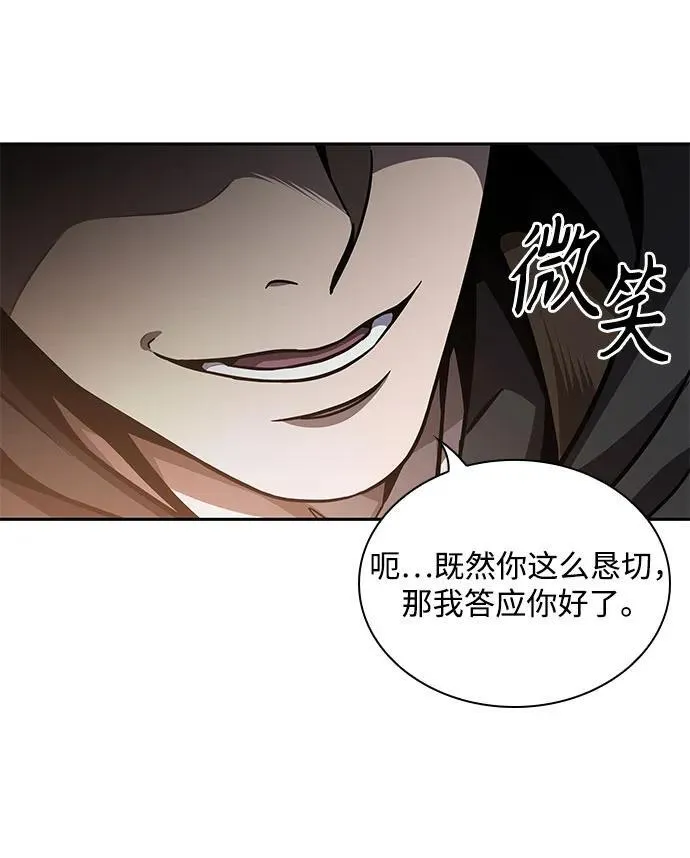 197. 第67章 灵物之血(3) 第63页