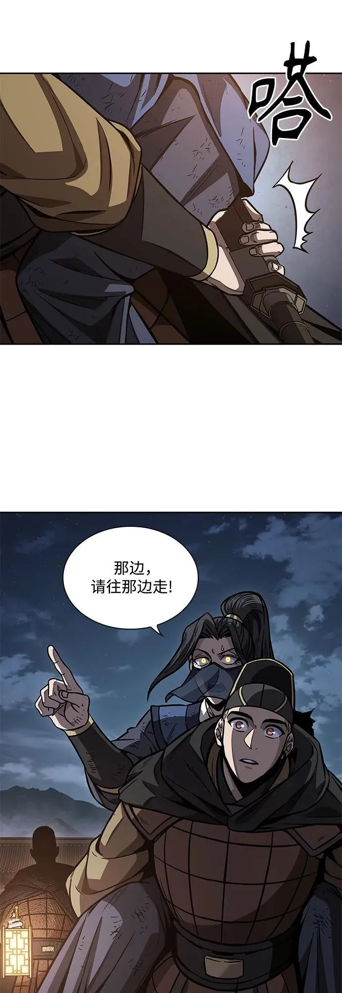 197. 第67章 灵物之血(3) 第65页