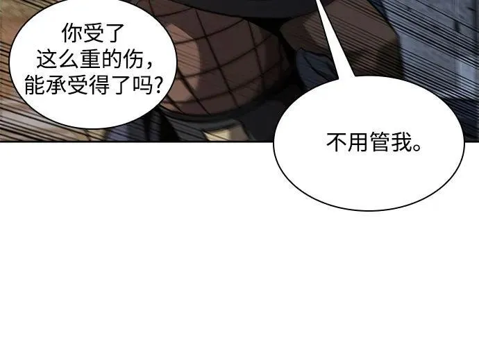 197. 第67章 灵物之血(3) 第71页