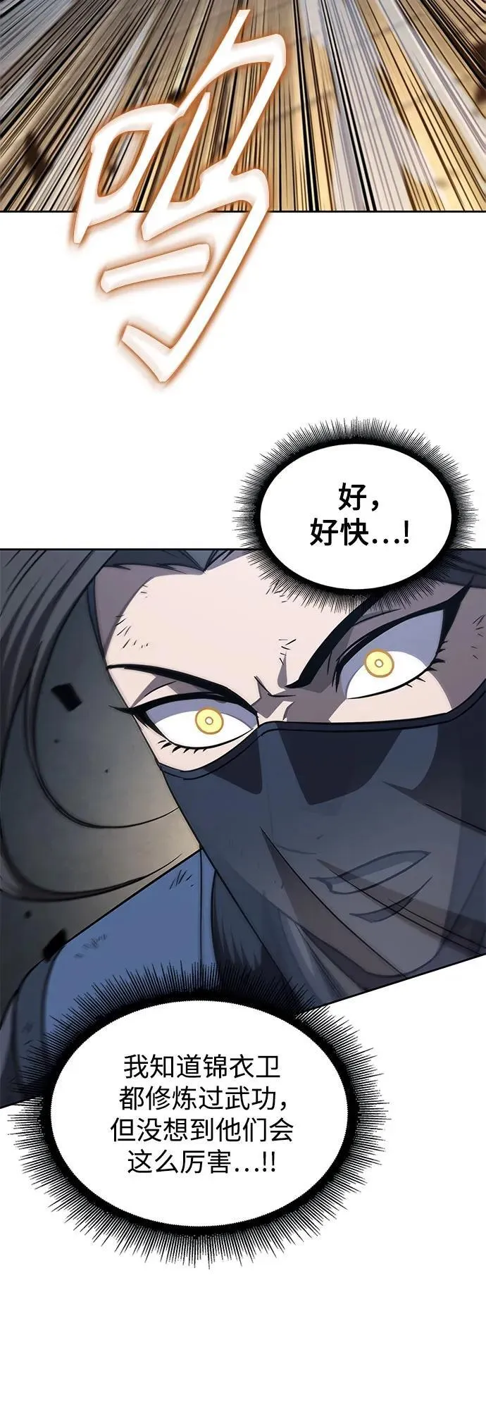 197. 第67章 灵物之血(3) 第74页