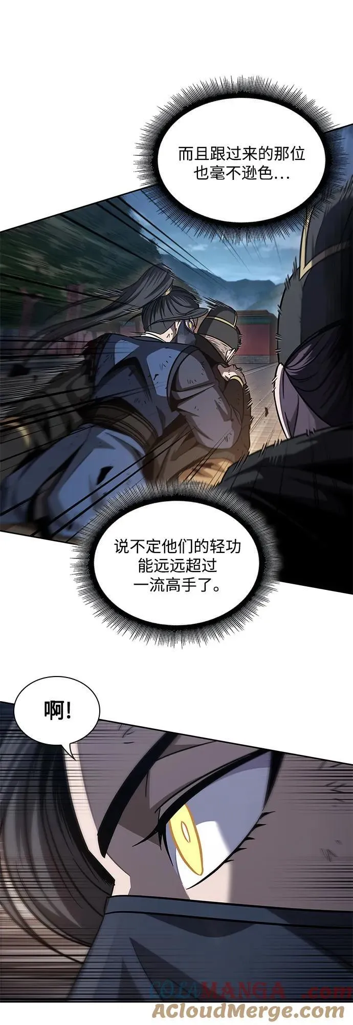 197. 第67章 灵物之血(3) 第76页