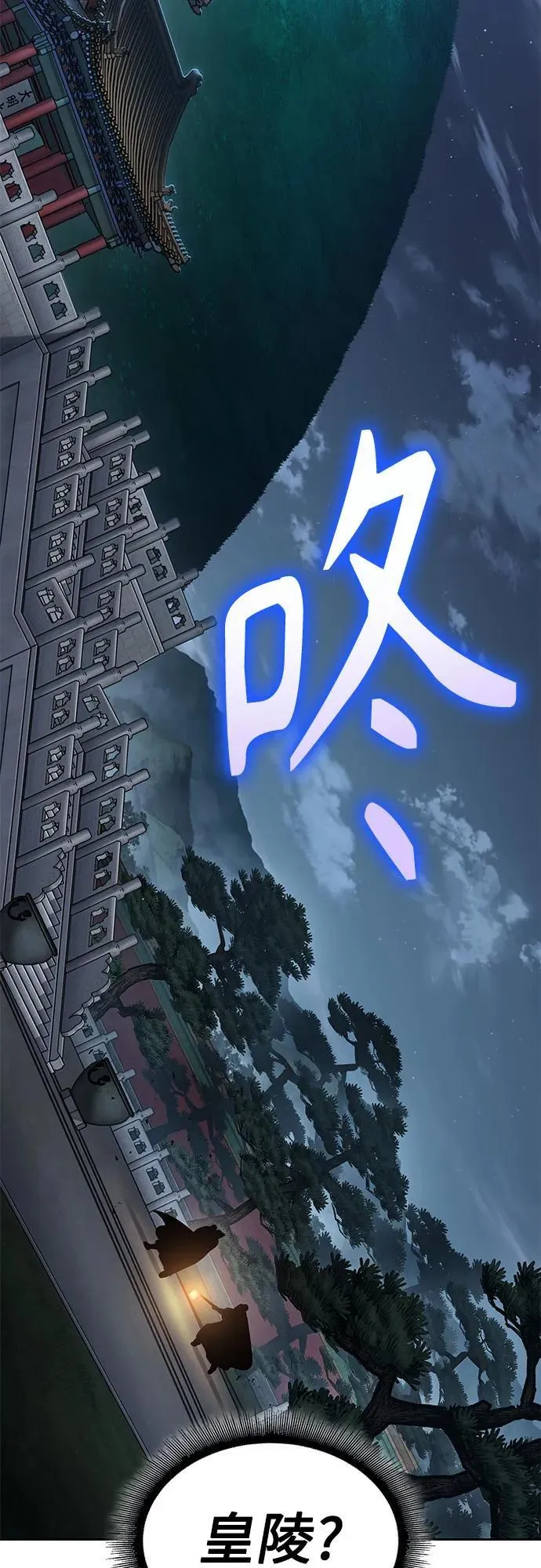 197. 第67章 灵物之血(3) 第80页