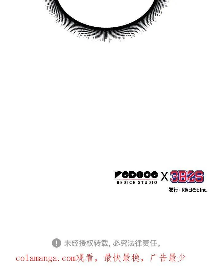 197. 第67章 灵物之血(3) 第81页