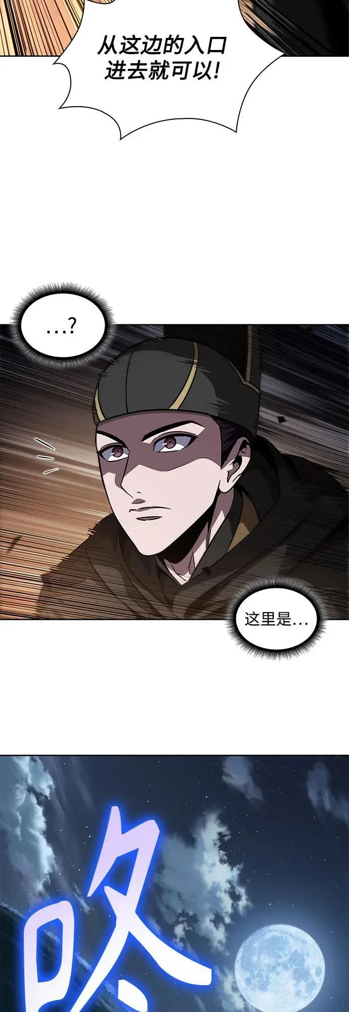 198. 第67章 灵物之血(4) 第3页