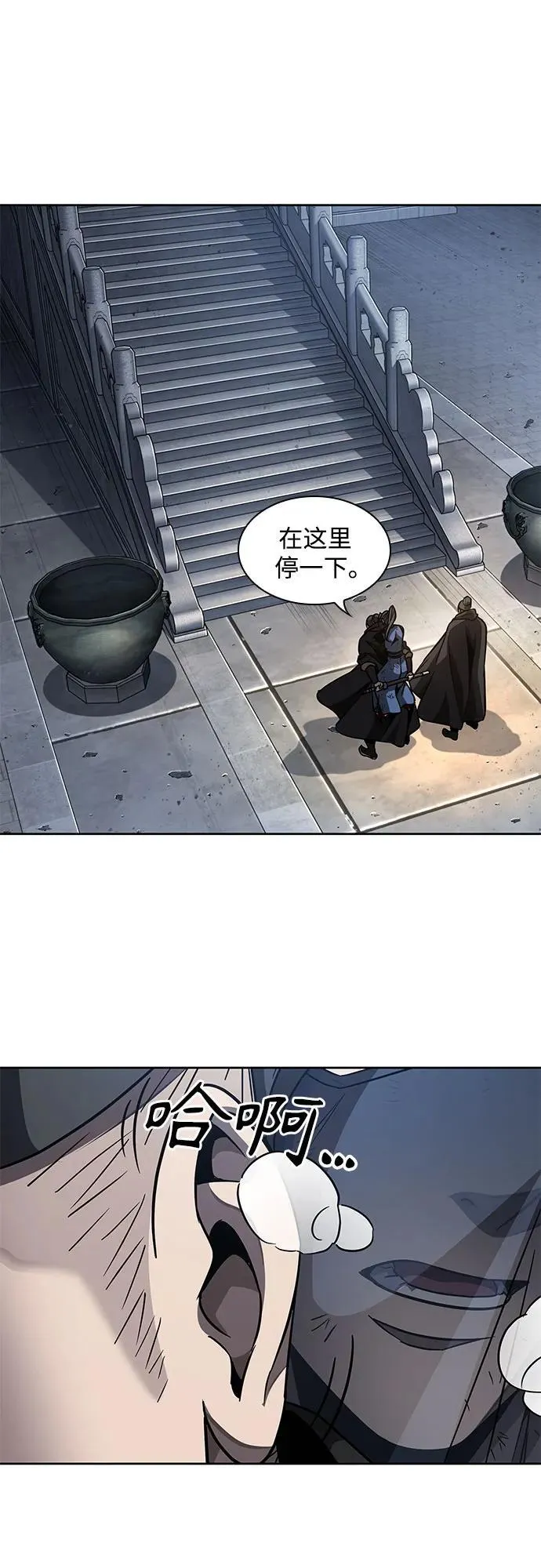 198. 第67章 灵物之血(4) 第6页