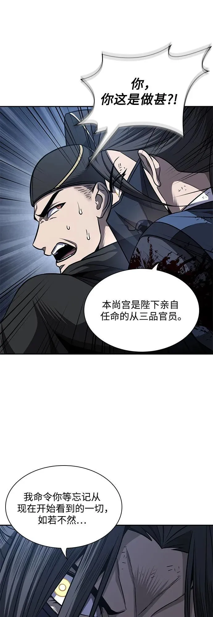 198. 第67章 灵物之血(4) 第9页