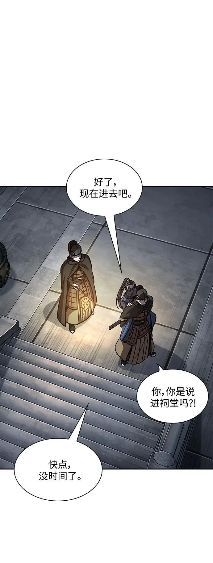 198. 第67章 灵物之血(4) 第11页