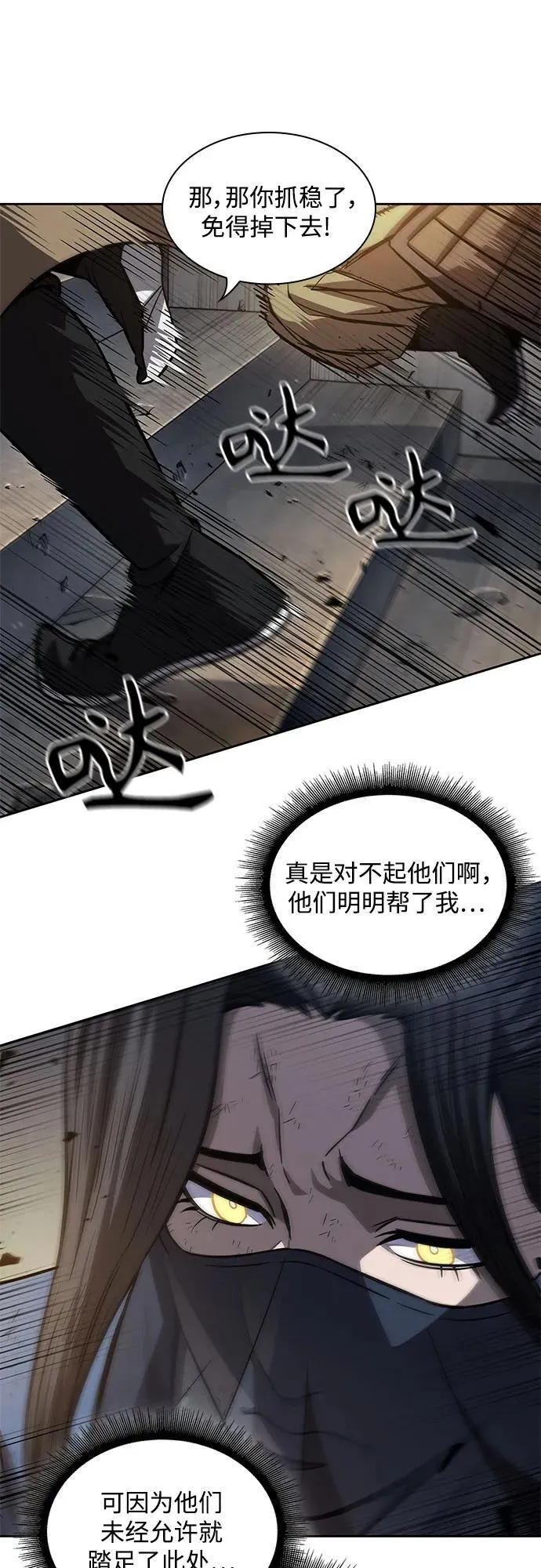 198. 第67章 灵物之血(4) 第12页