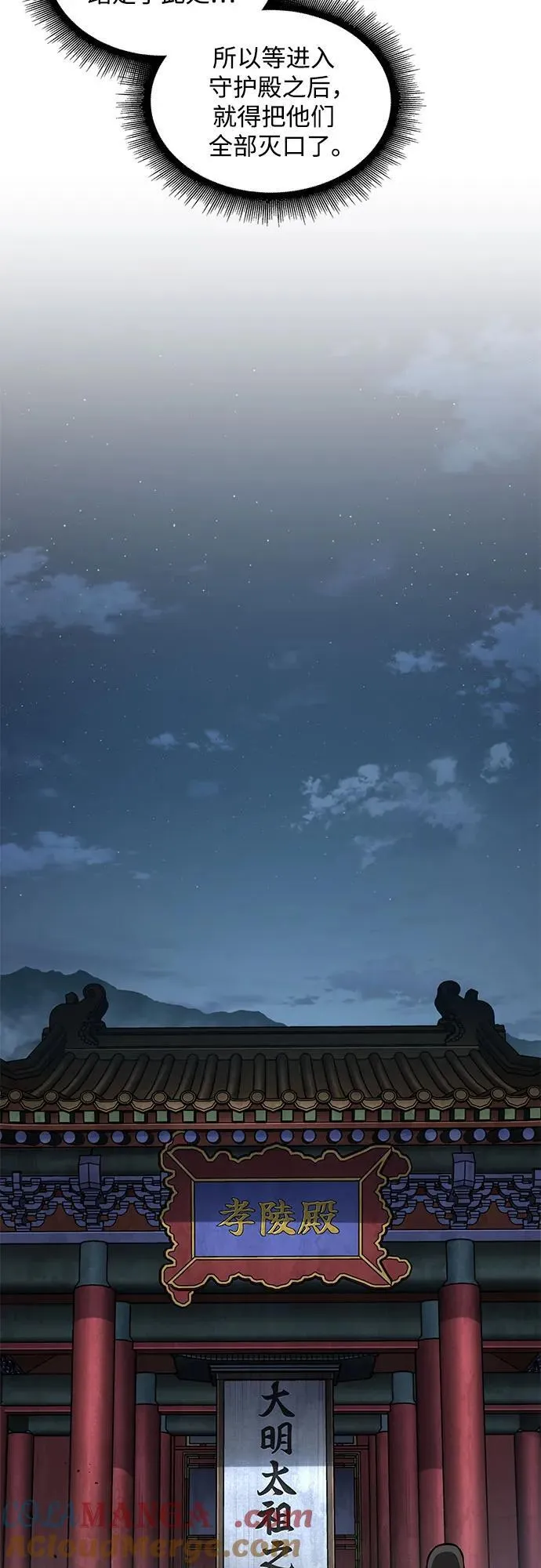 198. 第67章 灵物之血(4) 第13页