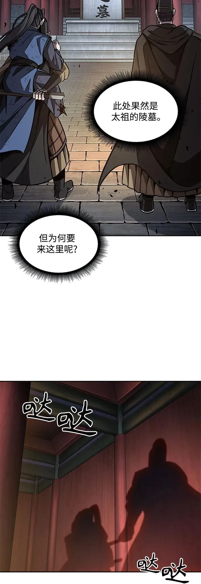 198. 第67章 灵物之血(4) 第14页
