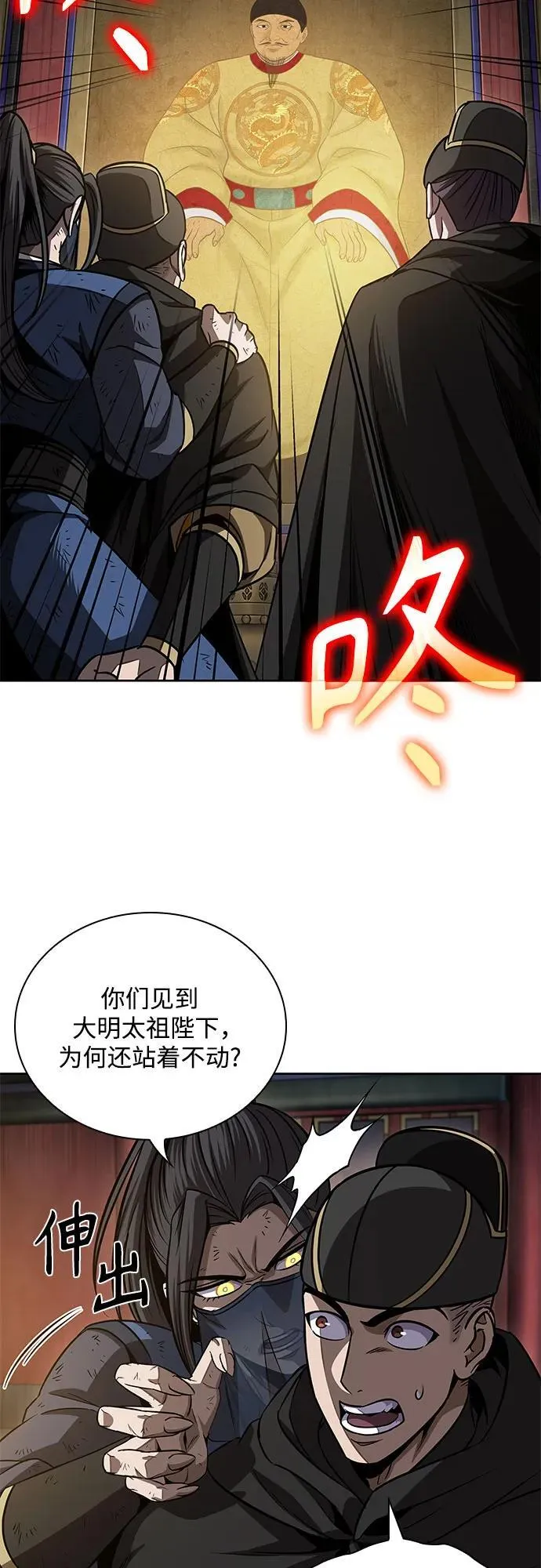 198. 第67章 灵物之血(4) 第17页