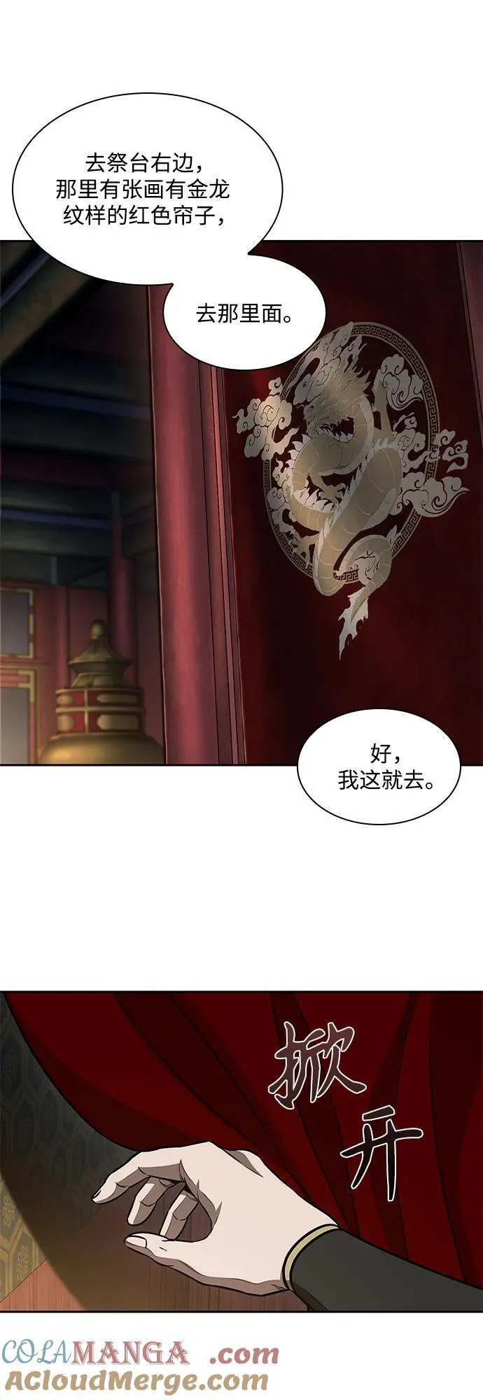 198. 第67章 灵物之血(4) 第19页
