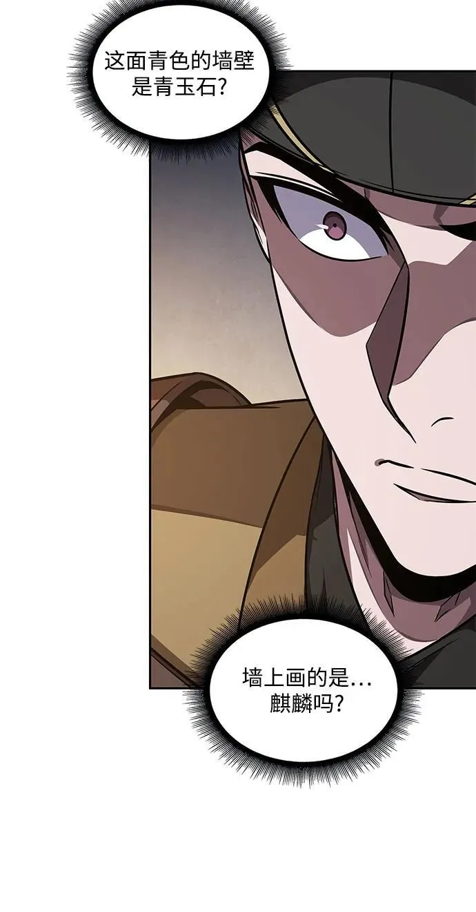 198. 第67章 灵物之血(4) 第23页