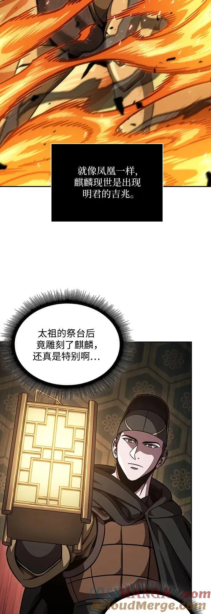 198. 第67章 灵物之血(4) 第25页