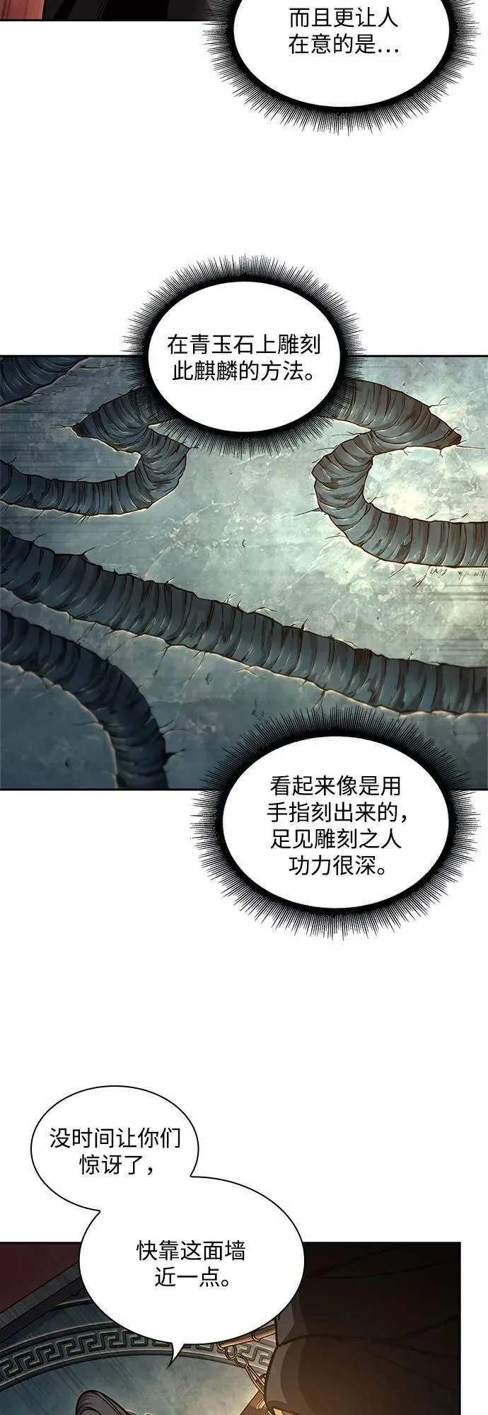 198. 第67章 灵物之血(4) 第26页