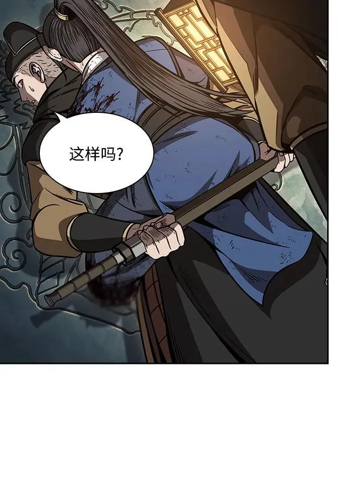 198. 第67章 灵物之血(4) 第27页
