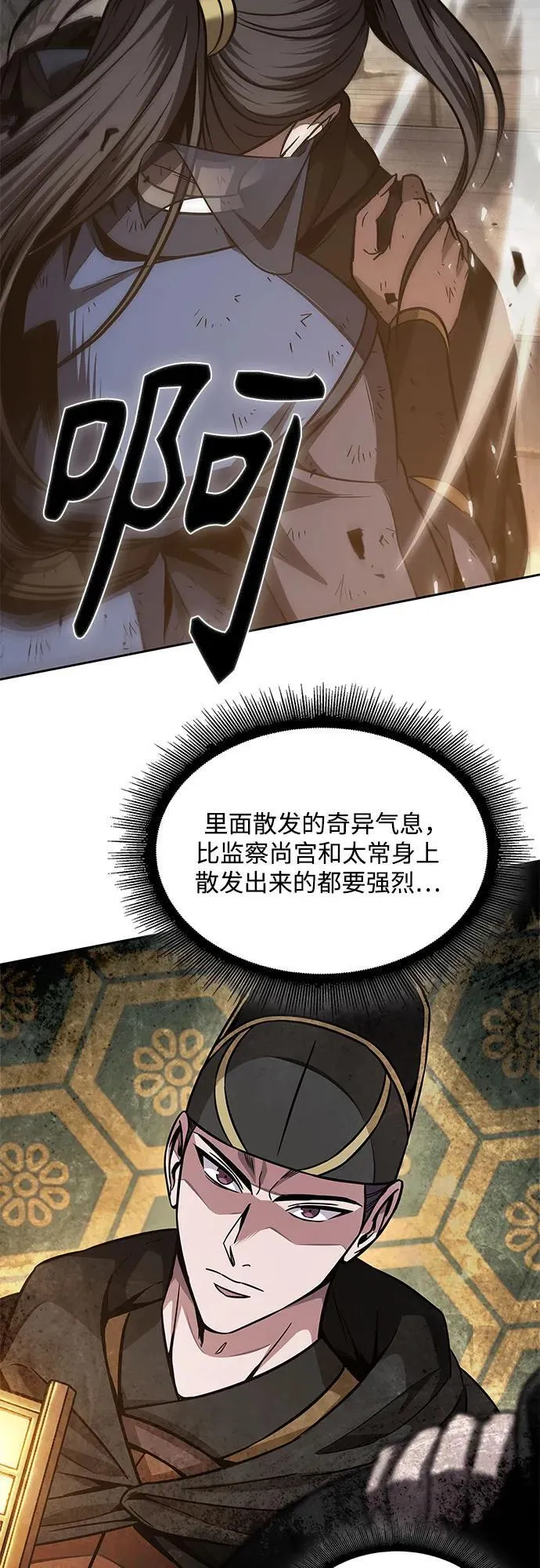 198. 第67章 灵物之血(4) 第30页