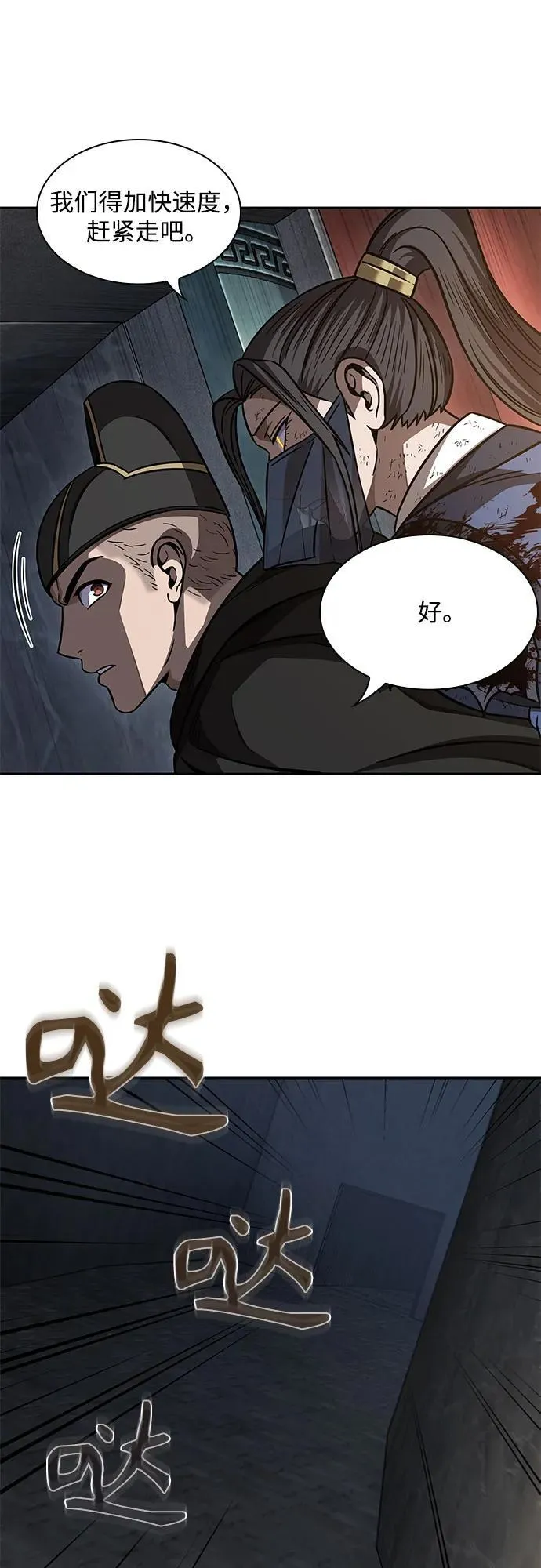 198. 第67章 灵物之血(4) 第32页