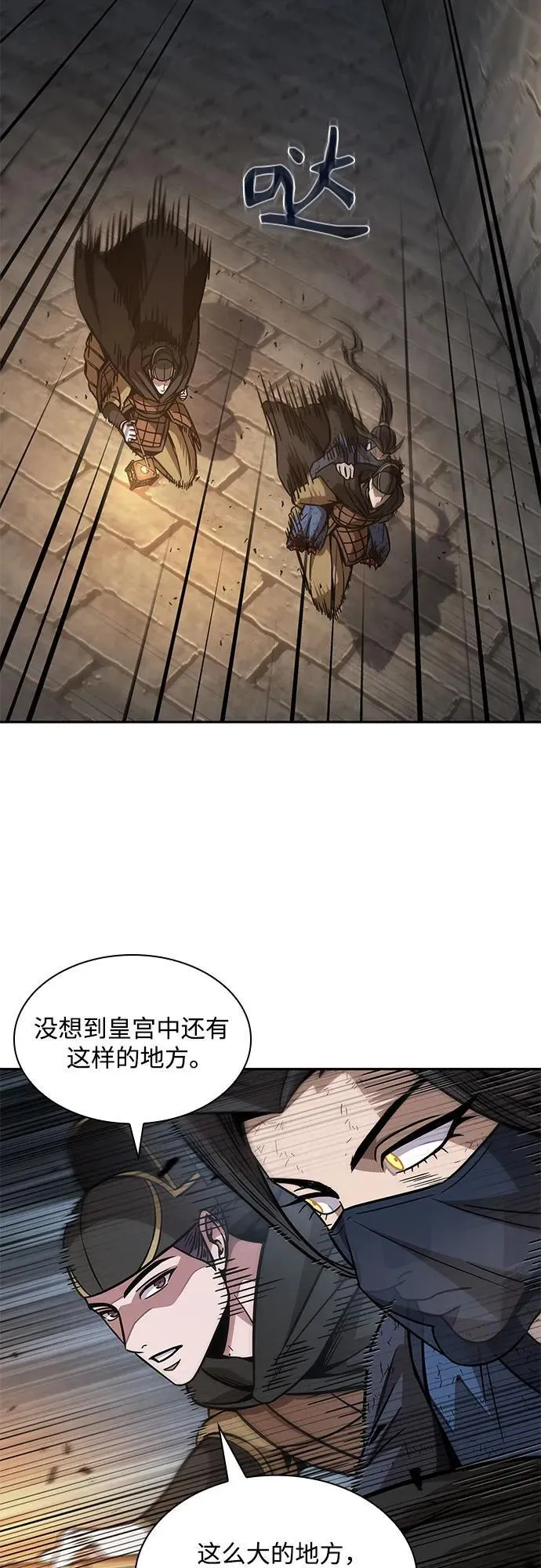 198. 第67章 灵物之血(4) 第33页