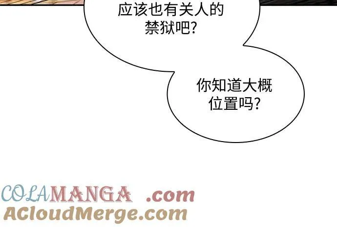 198. 第67章 灵物之血(4) 第34页