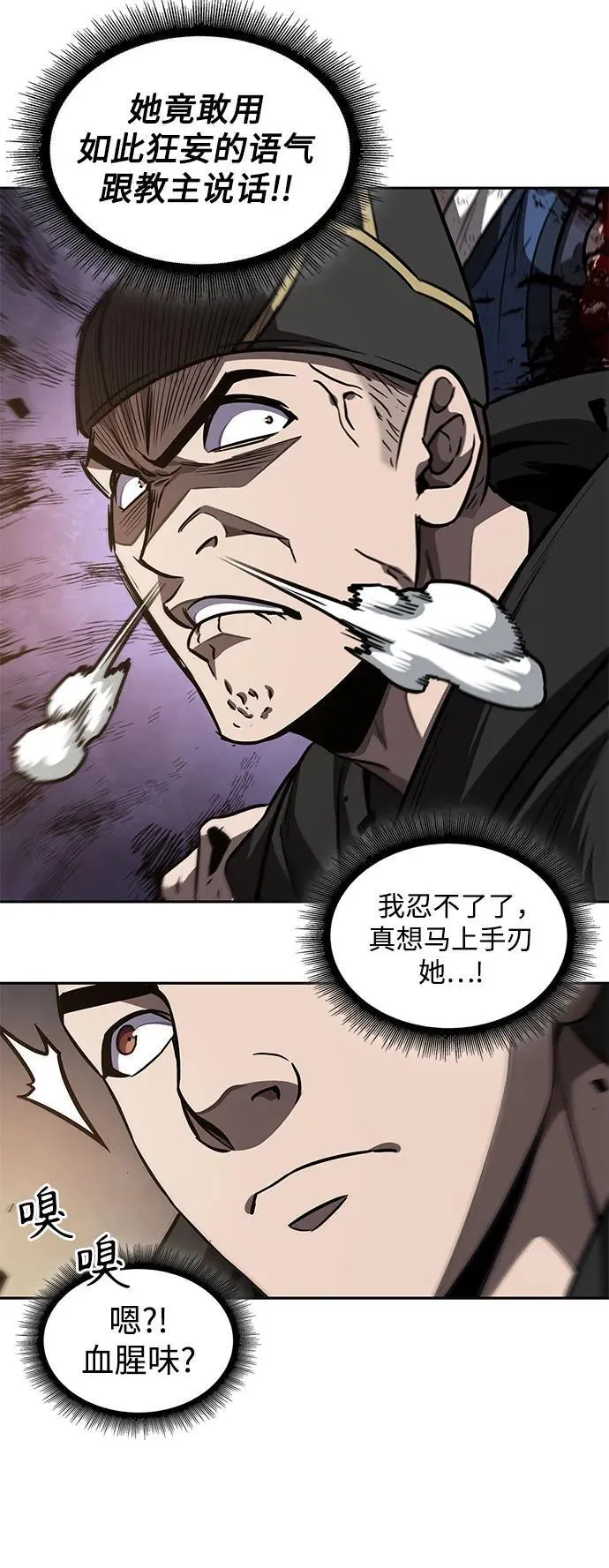 198. 第67章 灵物之血(4) 第36页