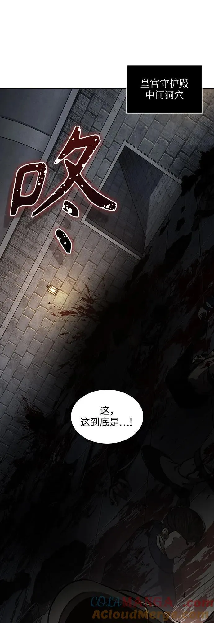198. 第67章 灵物之血(4) 第37页