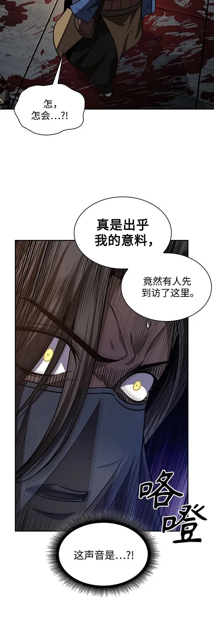 198. 第67章 灵物之血(4) 第39页