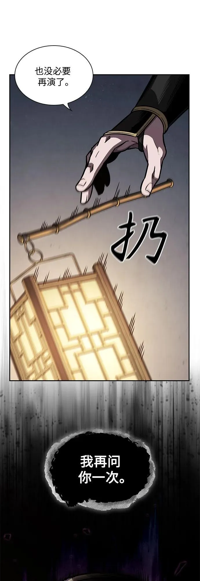 198. 第67章 灵物之血(4) 第41页
