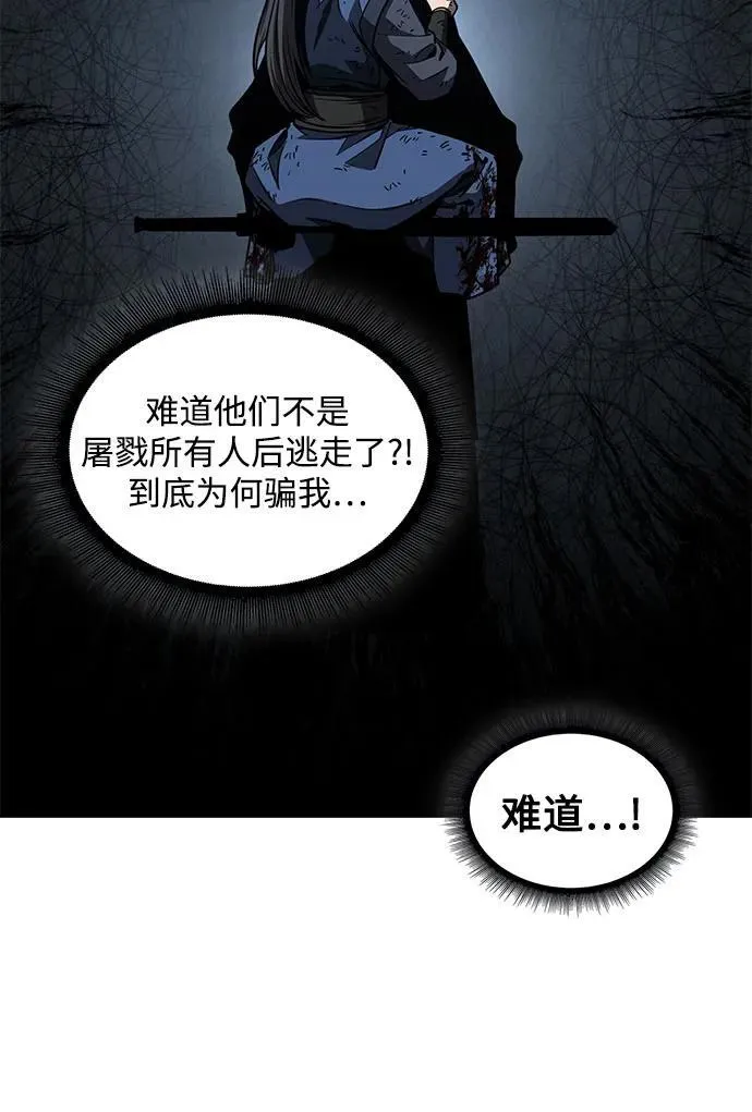 198. 第67章 灵物之血(4) 第44页