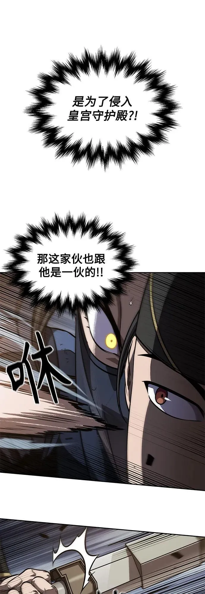 198. 第67章 灵物之血(4) 第45页