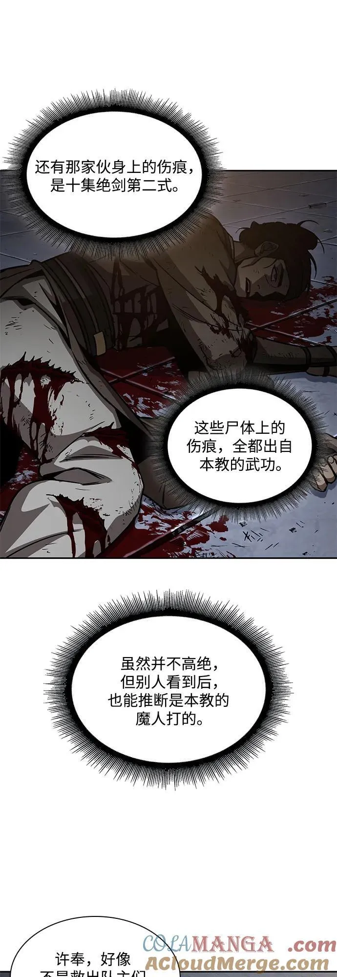 198. 第67章 灵物之血(4) 第52页
