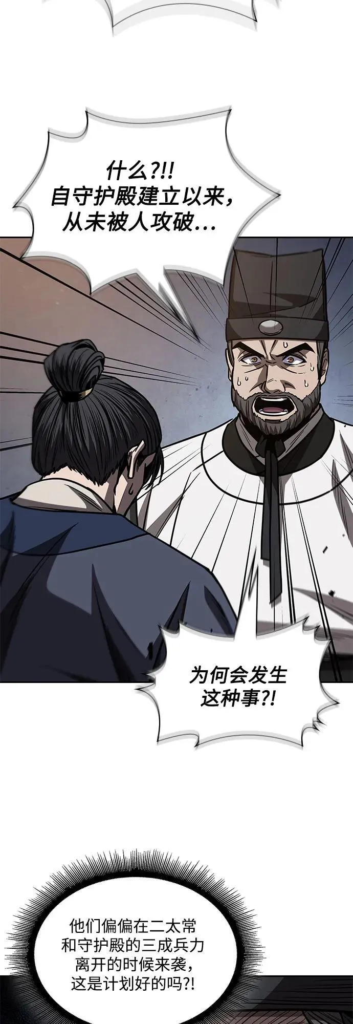 198. 第67章 灵物之血(4) 第57页