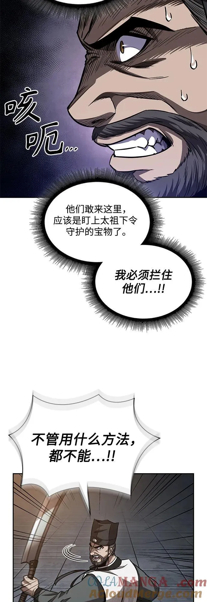 198. 第67章 灵物之血(4) 第58页