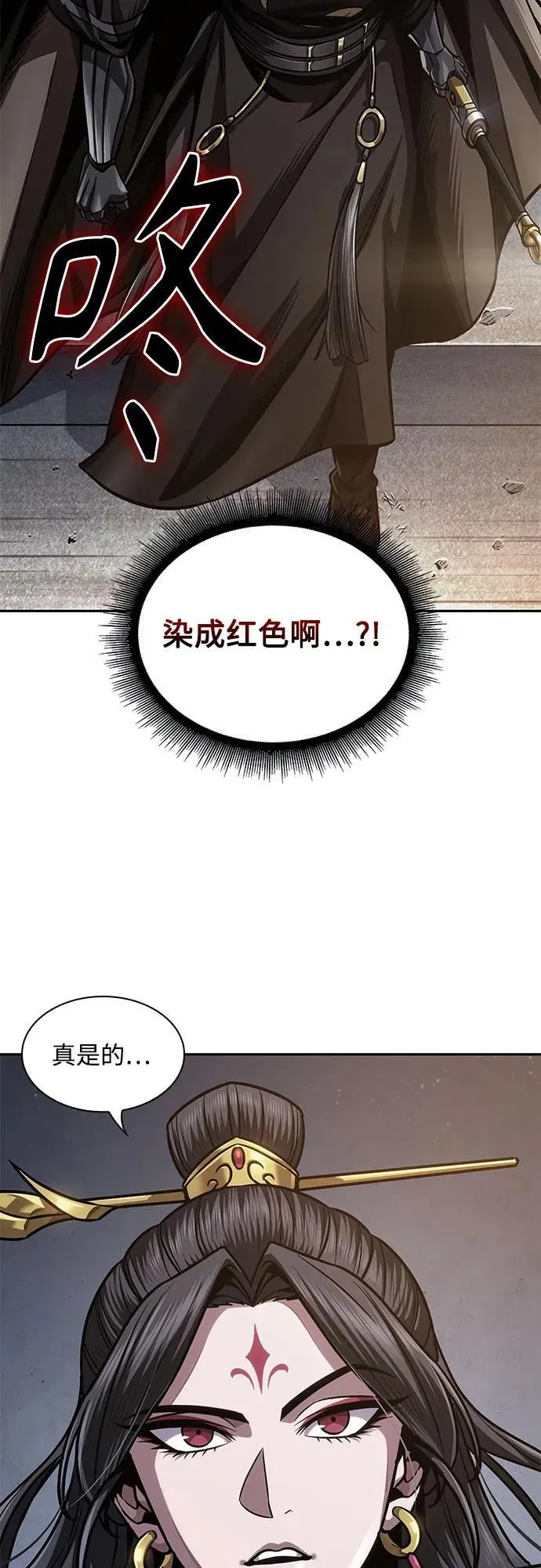 198. 第67章 灵物之血(4) 第65页