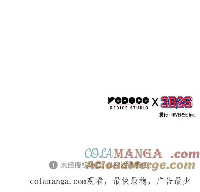 198. 第67章 灵物之血(4) 第73页