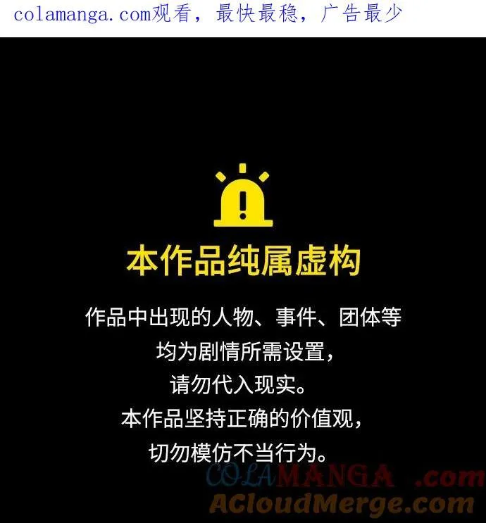 199. 第68章 并非我军（1） 第1页