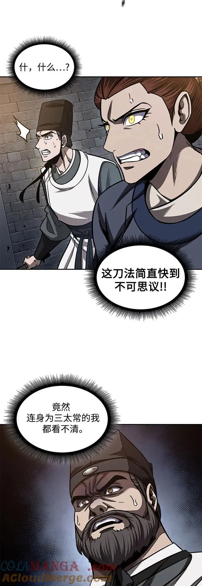 199. 第68章 并非我军（1） 第4页