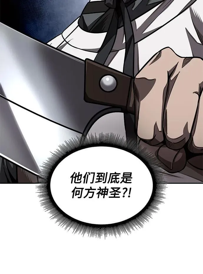 199. 第68章 并非我军（1） 第5页