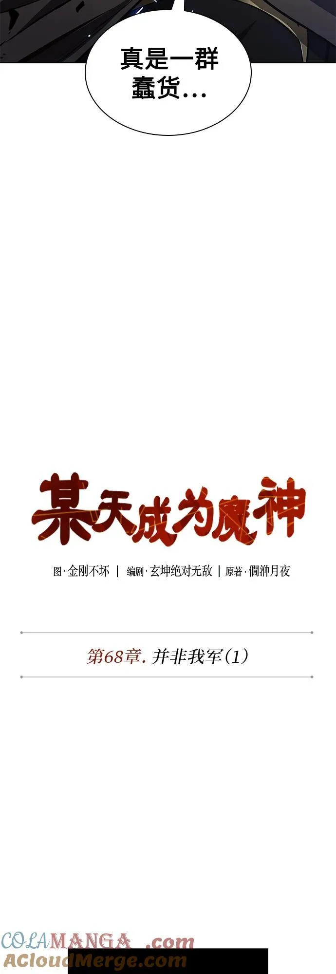 199. 第68章 并非我军（1） 第7页