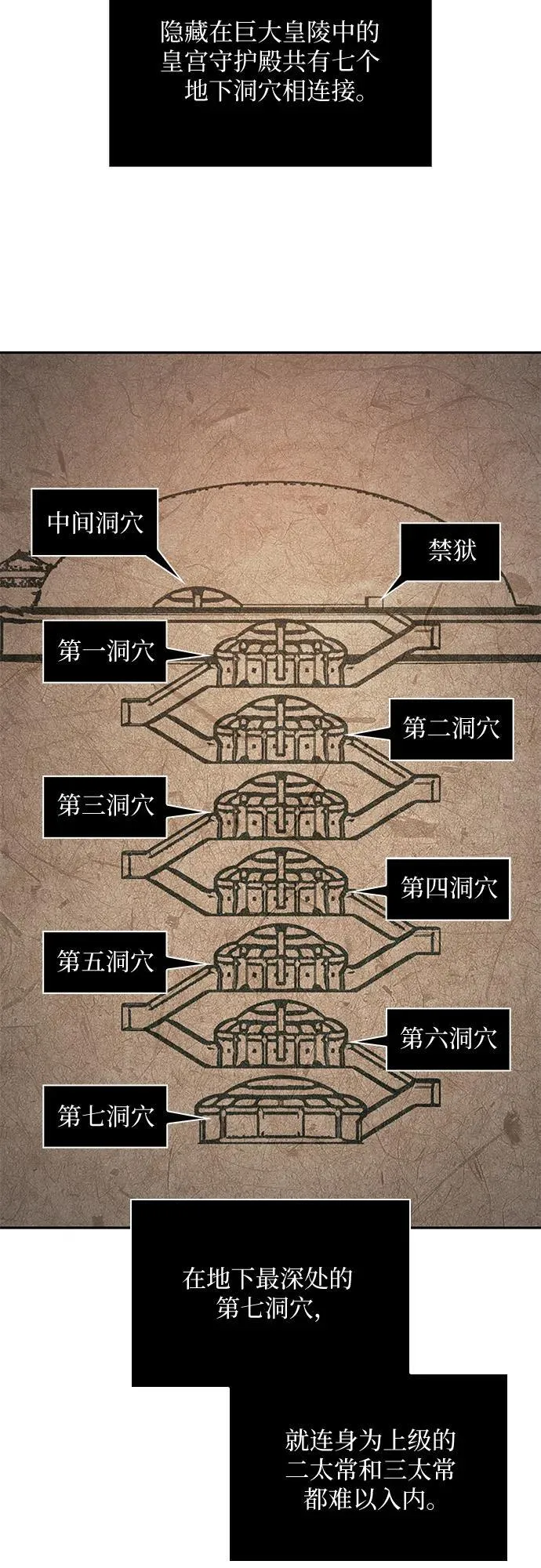 199. 第68章 并非我军（1） 第8页