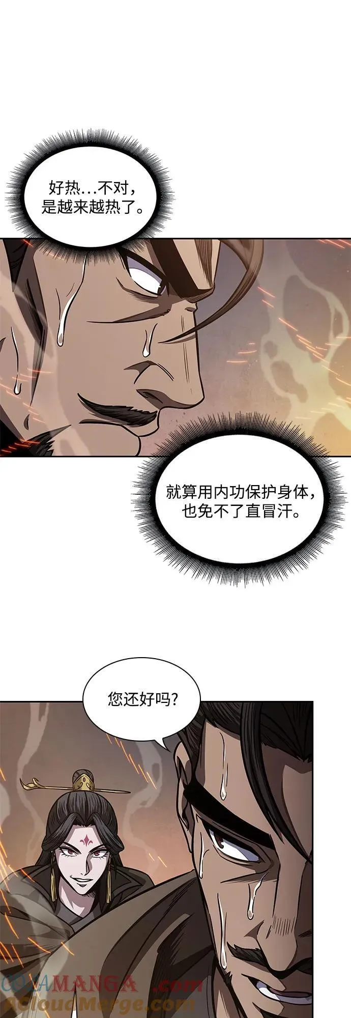 199. 第68章 并非我军（1） 第10页