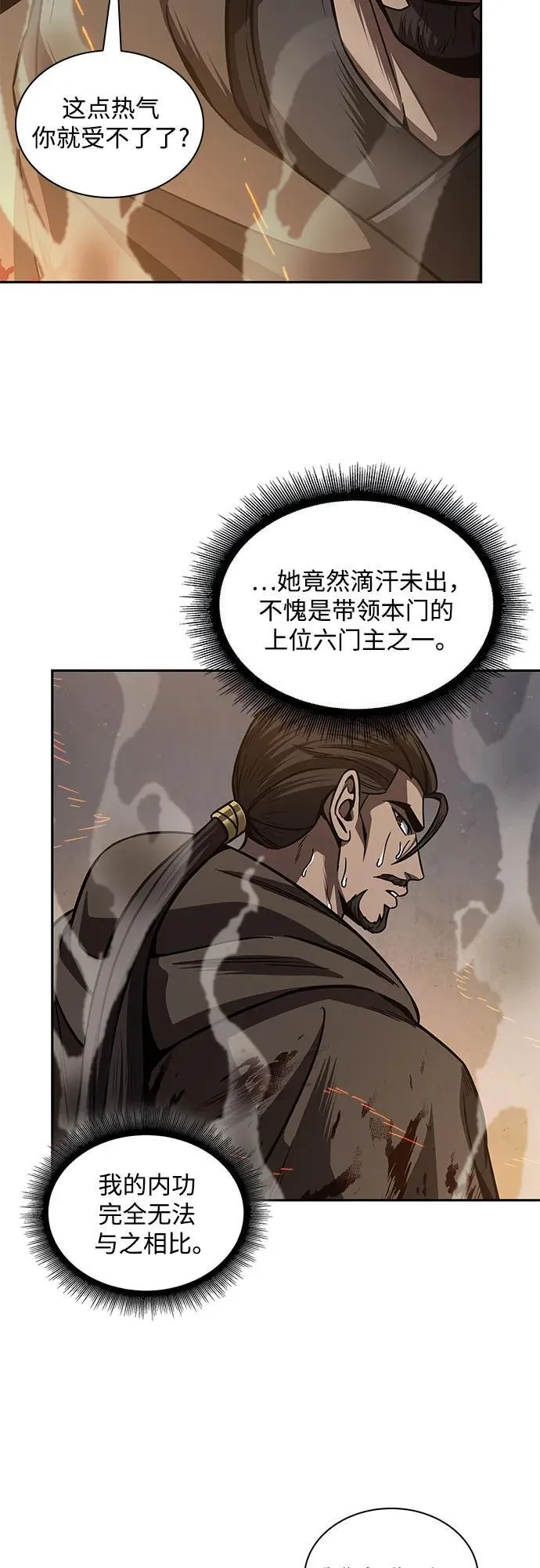 199. 第68章 并非我军（1） 第11页