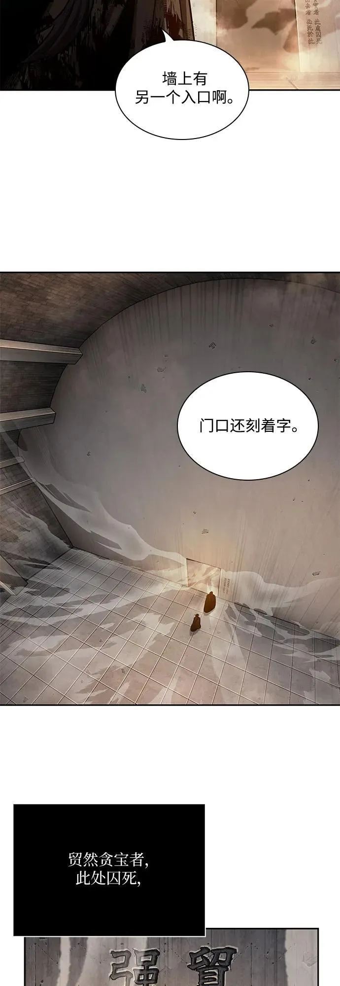 199. 第68章 并非我军（1） 第14页