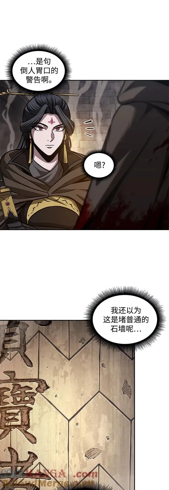 199. 第68章 并非我军（1） 第16页