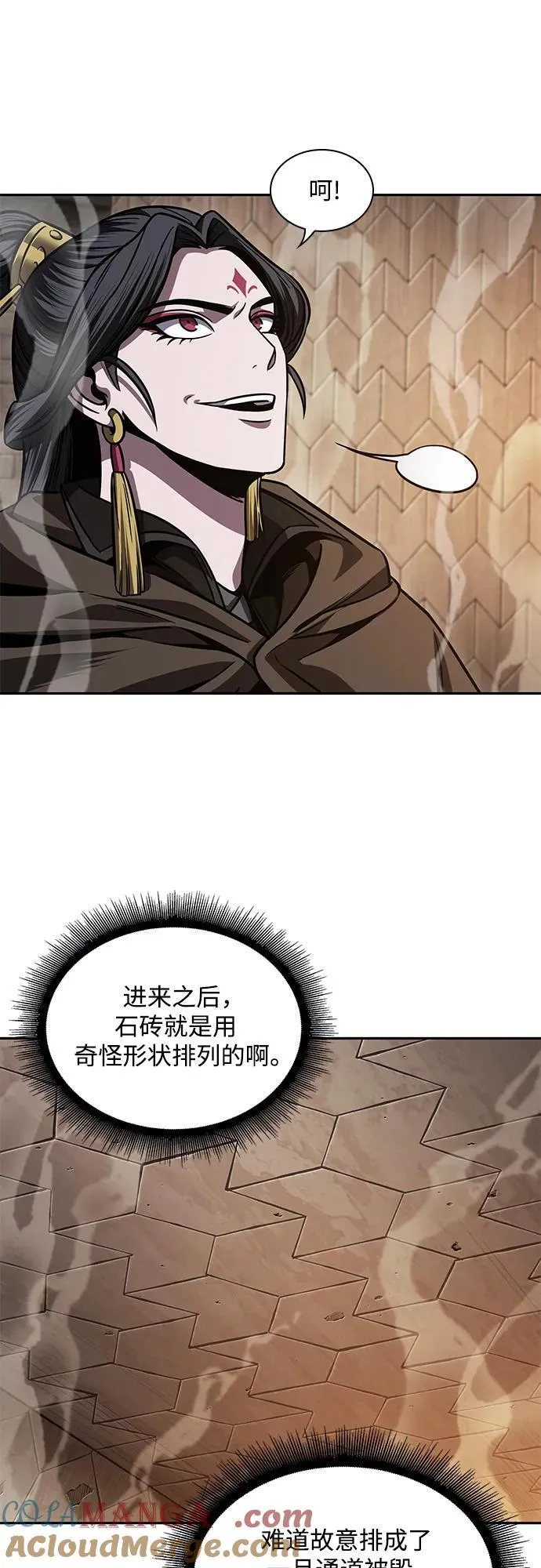 199. 第68章 并非我军（1） 第19页